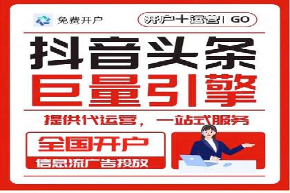 个人如何通过百度竞价开户提升网站流量