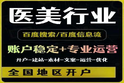 竞价推广开户成功经验分享